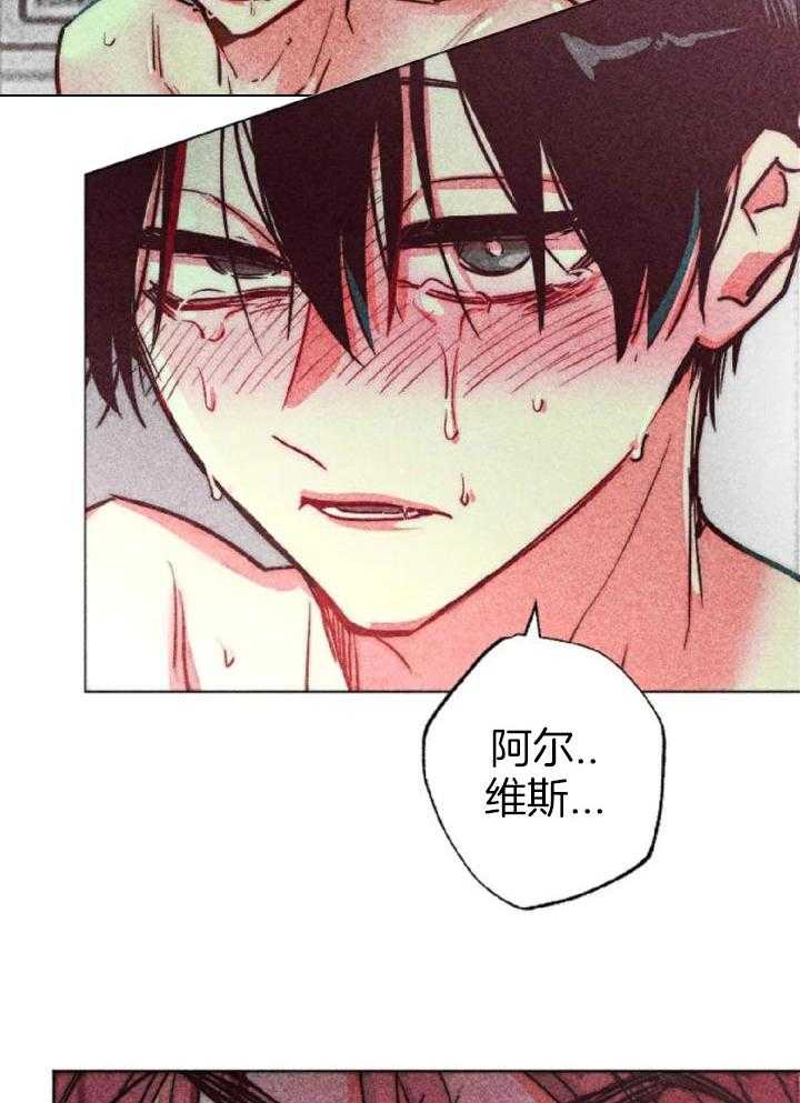 《轻易拯救法》第94话 第9页