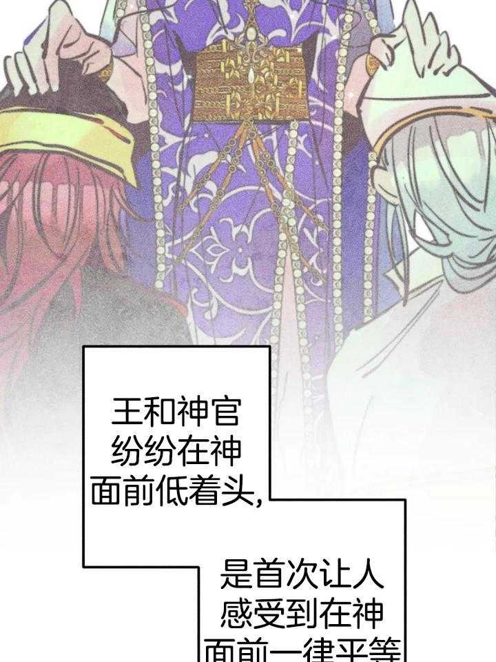 《轻易拯救法》第92话 第10页