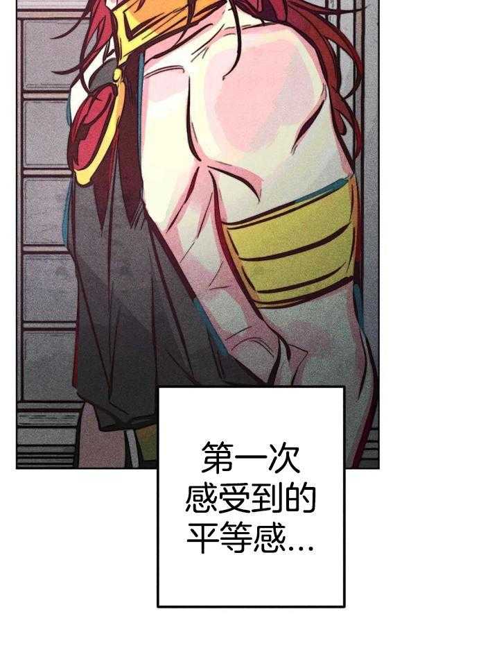 《轻易拯救法》第92话 第12页