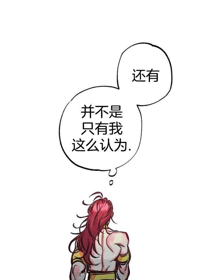 《轻易拯救法》第92话 第14页