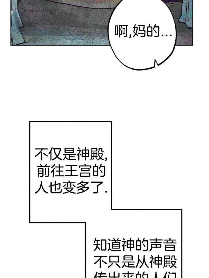 《轻易拯救法》第92话 第19页