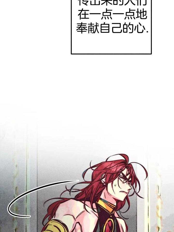 《轻易拯救法》第92话 第20页