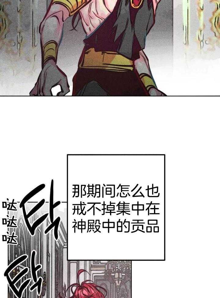 《轻易拯救法》第92话 第21页