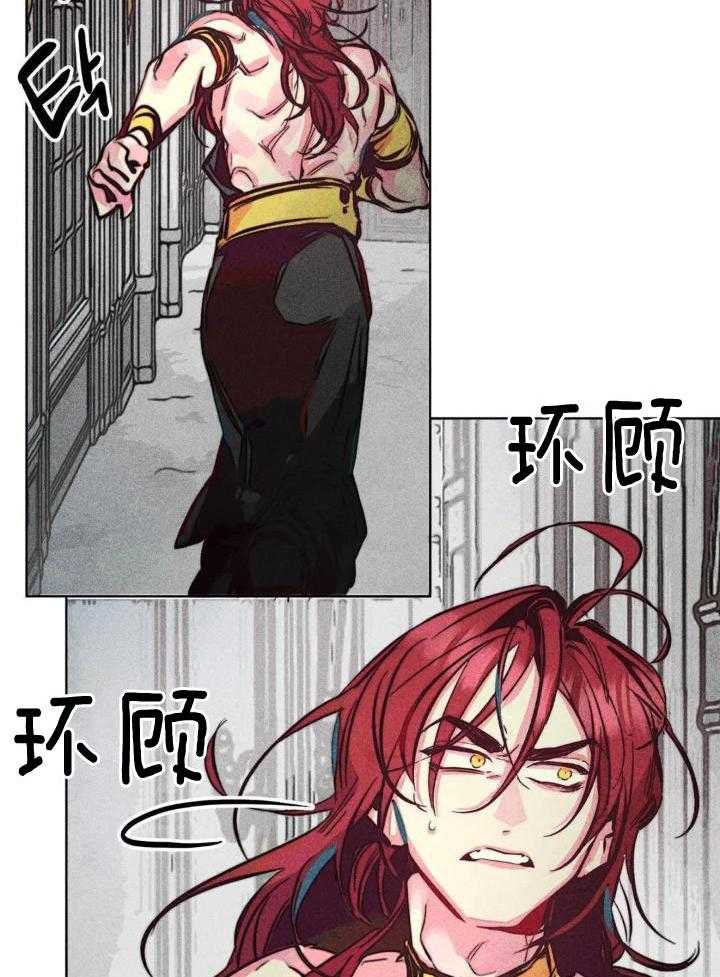 《轻易拯救法》第92话 第22页