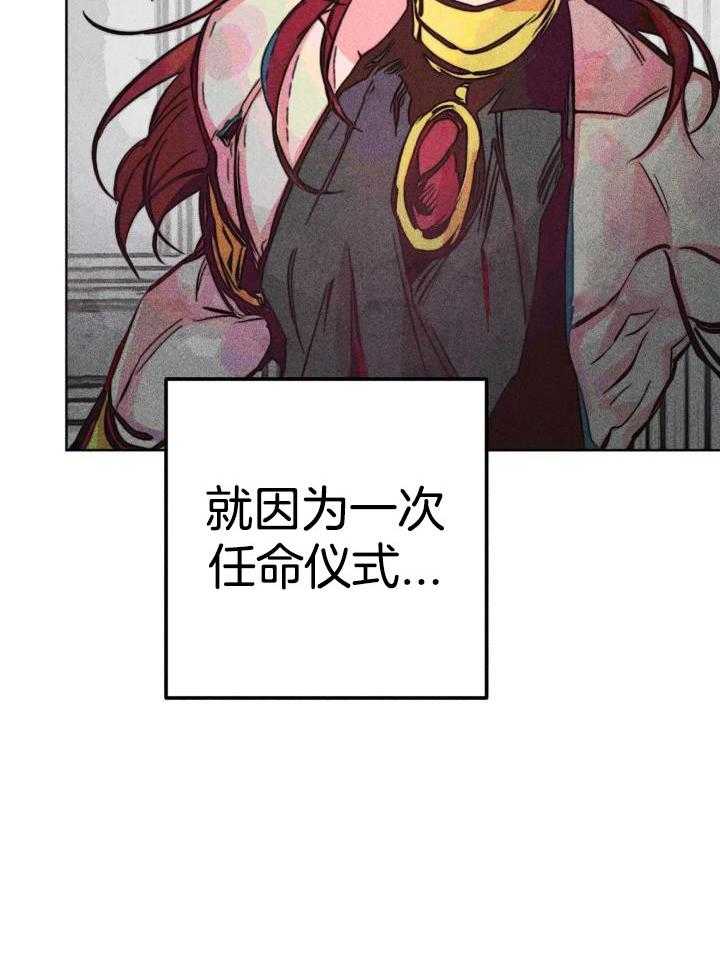 《轻易拯救法》第92话 第23页