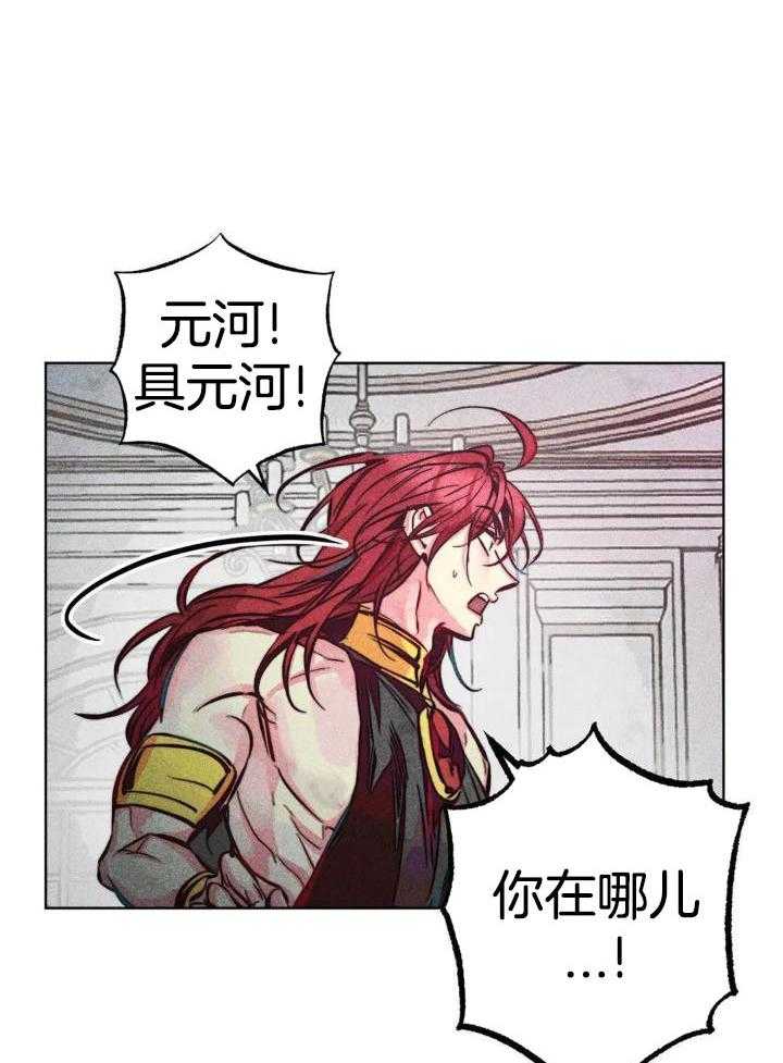 《轻易拯救法》第92话 第24页