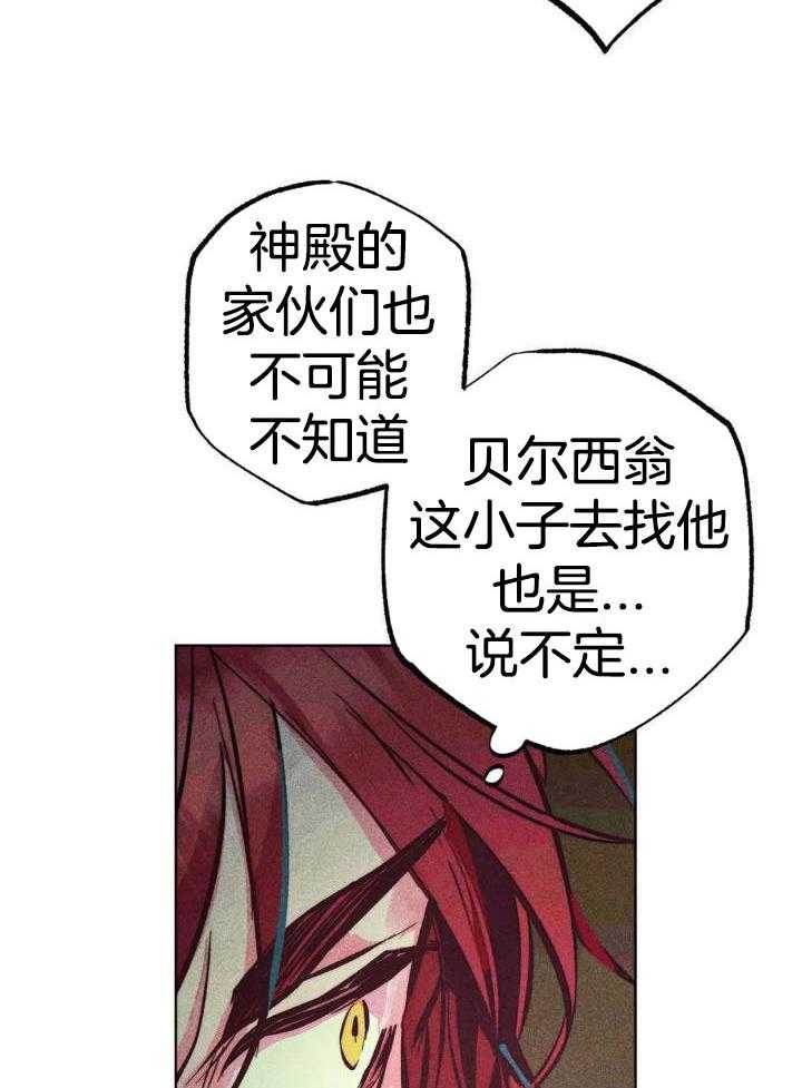《轻易拯救法》第92话 第25页