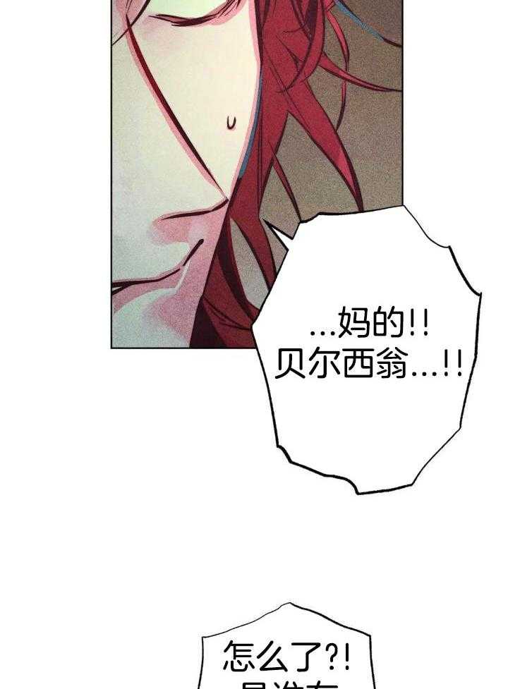 《轻易拯救法》第92话 第26页