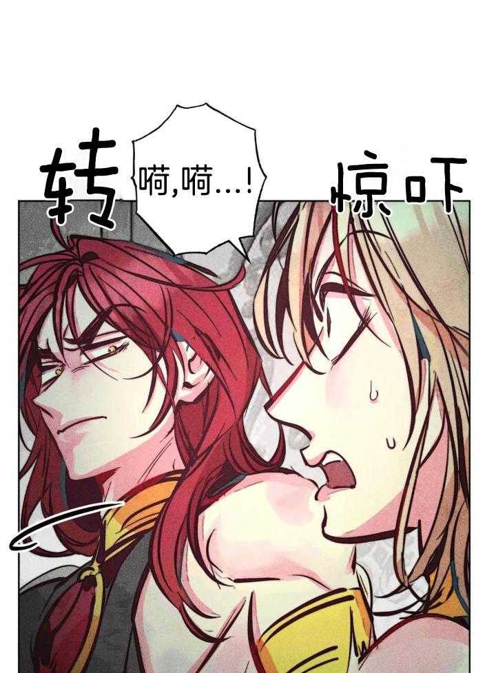 《轻易拯救法》第92话 第28页