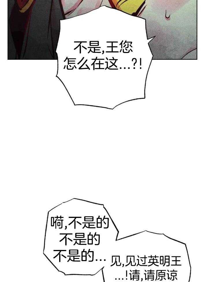 《轻易拯救法》第92话 第29页