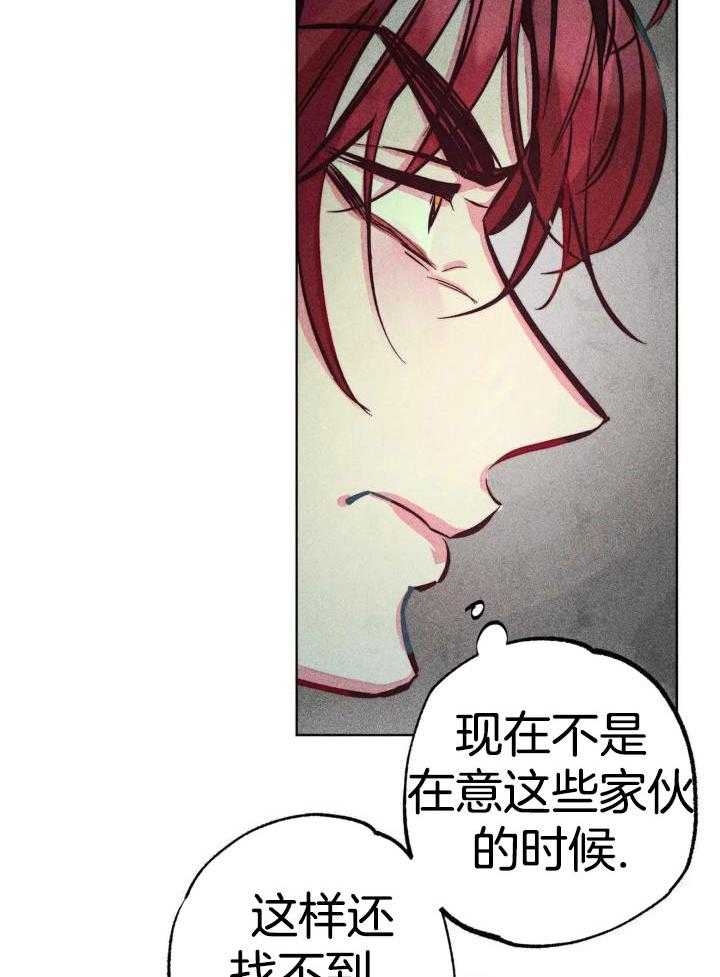 《轻易拯救法》第92话 第31页