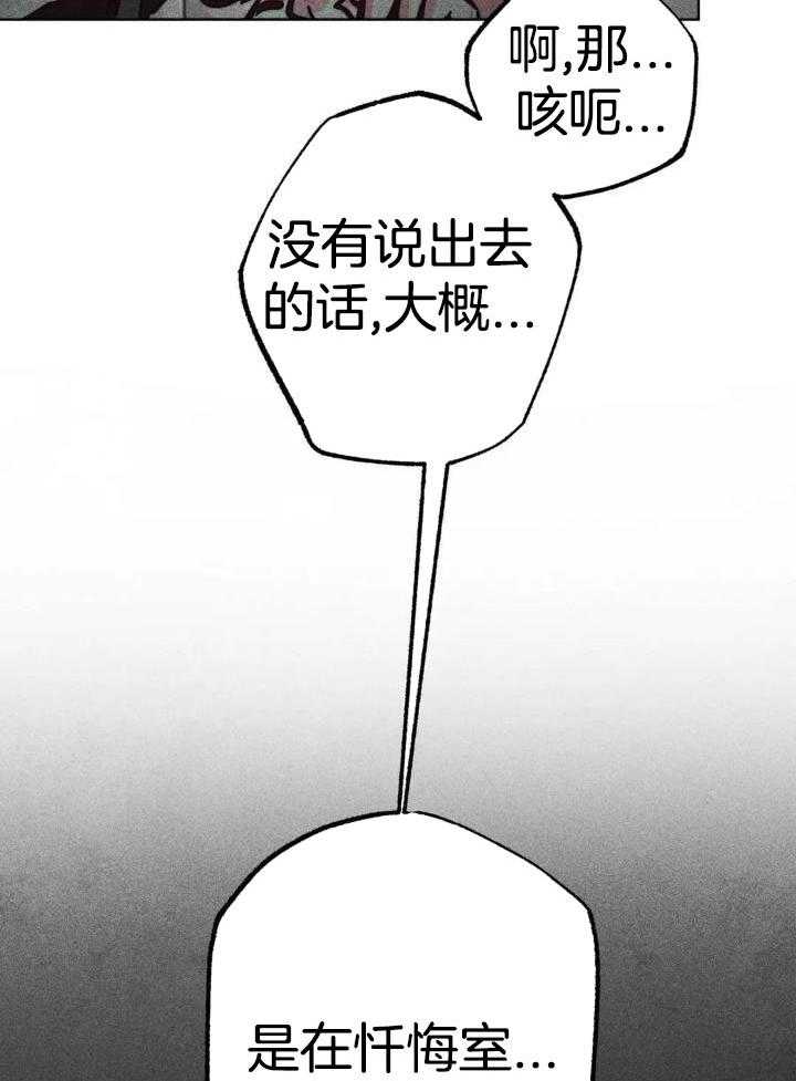 《轻易拯救法》第92话 第36页