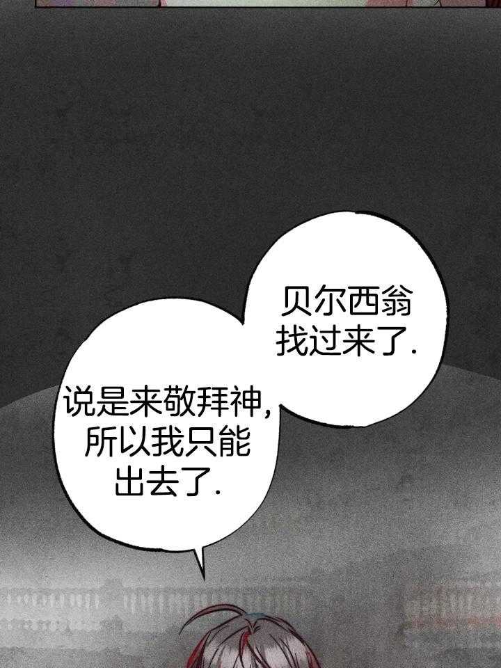 《轻易拯救法》第92话 第3页