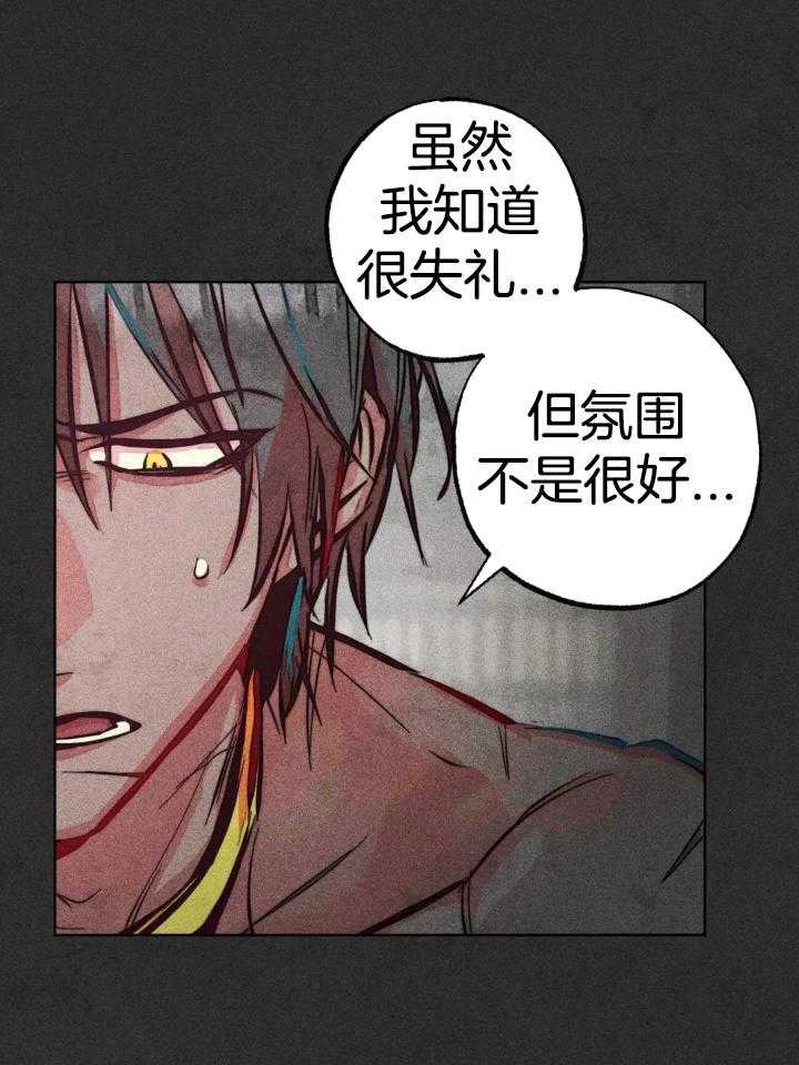 《轻易拯救法》第92话 第5页
