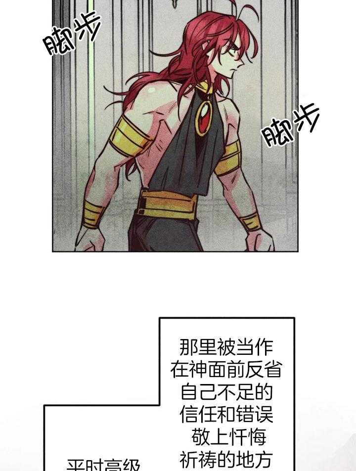 《轻易拯救法》第93话 第10页