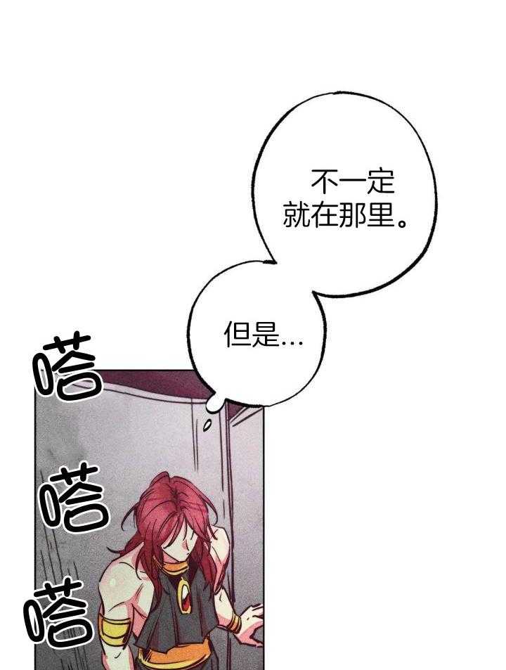 《轻易拯救法》第93话 第12页