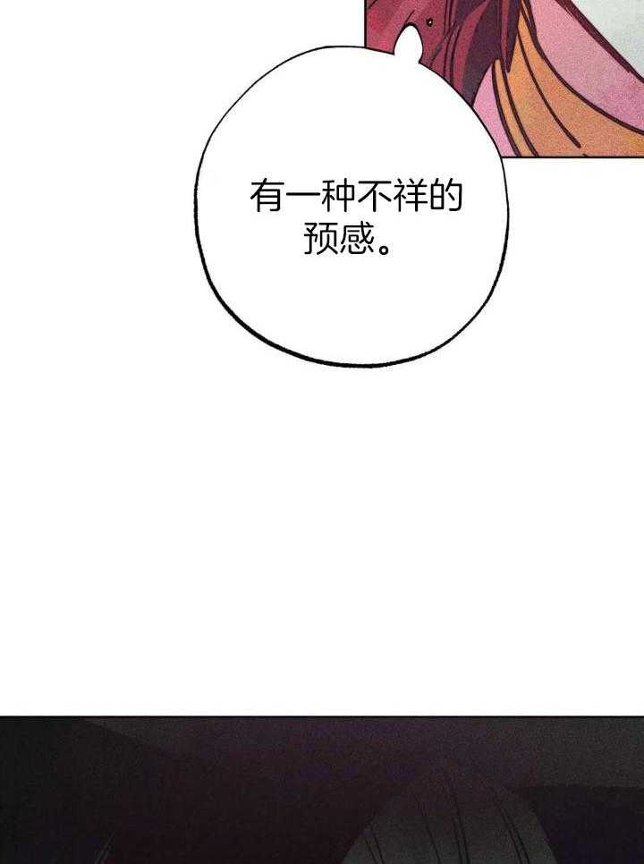 《轻易拯救法》第93话 第14页