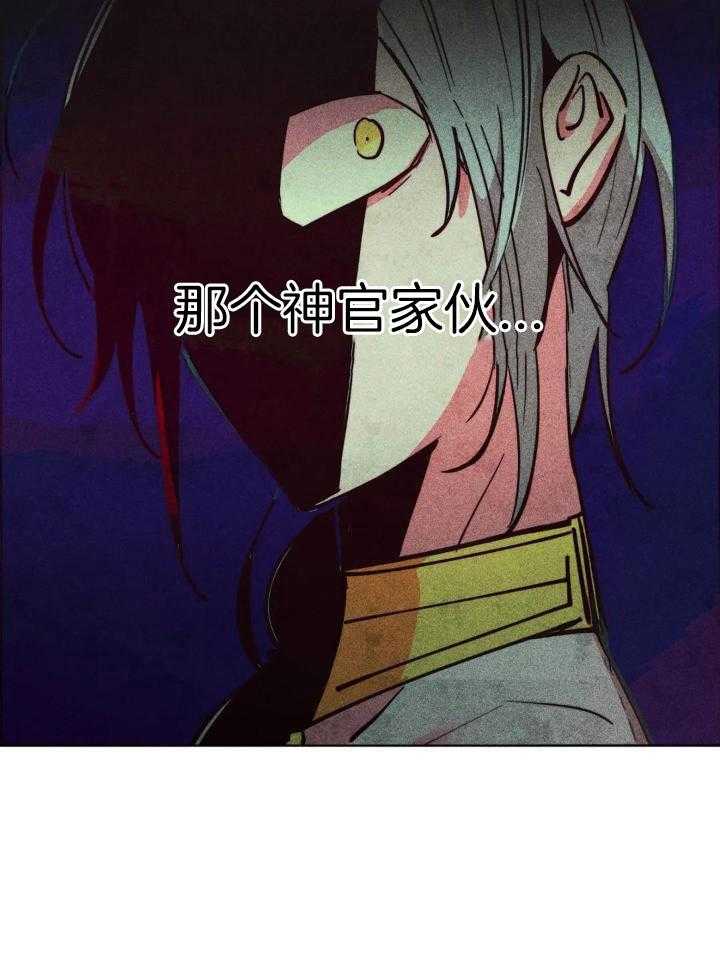 《轻易拯救法》第93话 第15页