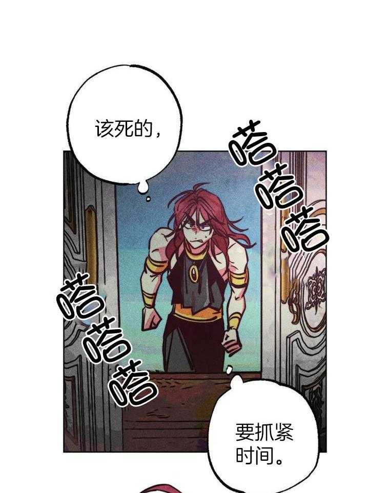 《轻易拯救法》第93话 第16页