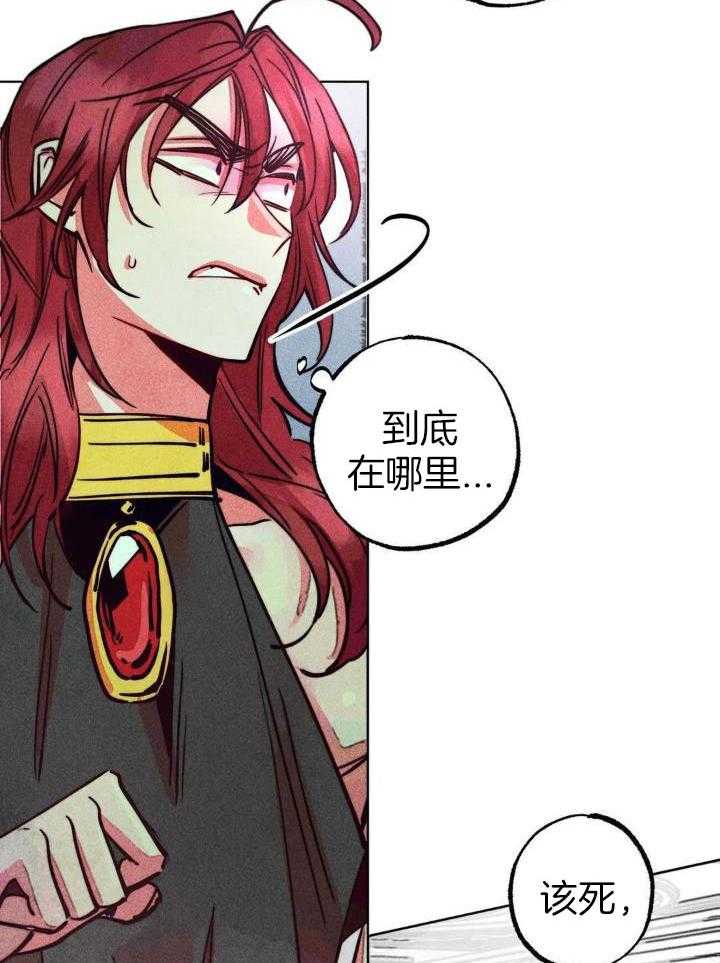 《轻易拯救法》第93话 第17页