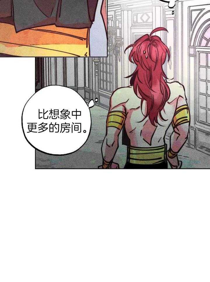 《轻易拯救法》第93话 第18页