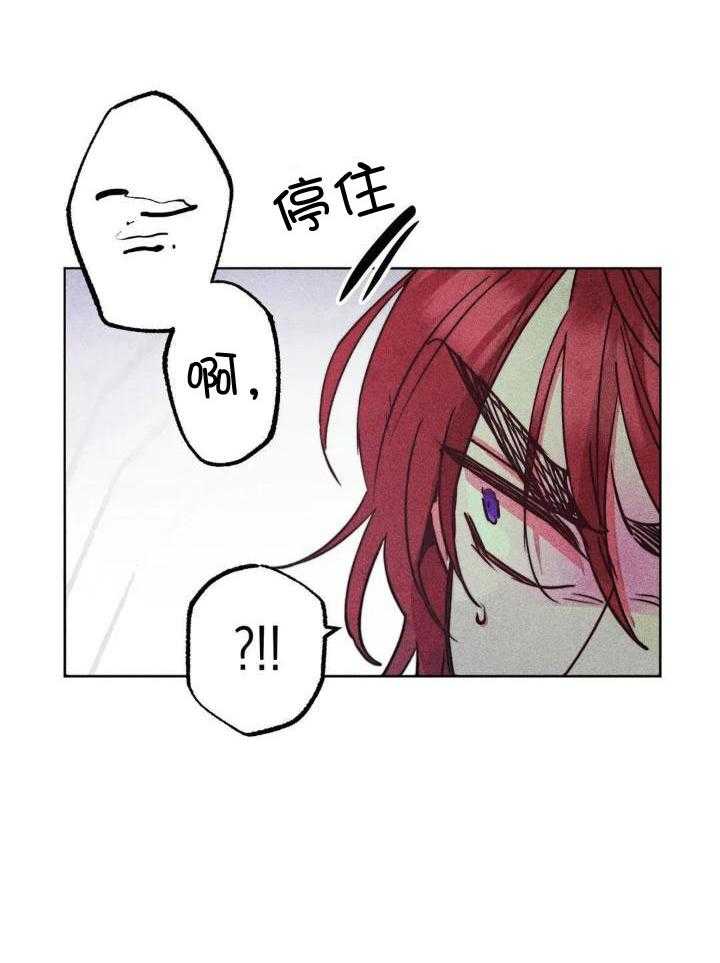 《轻易拯救法》第93话 第19页