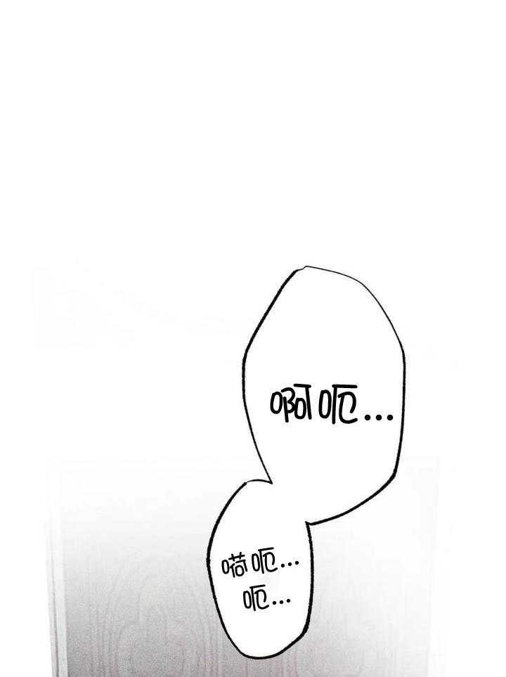 《轻易拯救法》第93话 第20页