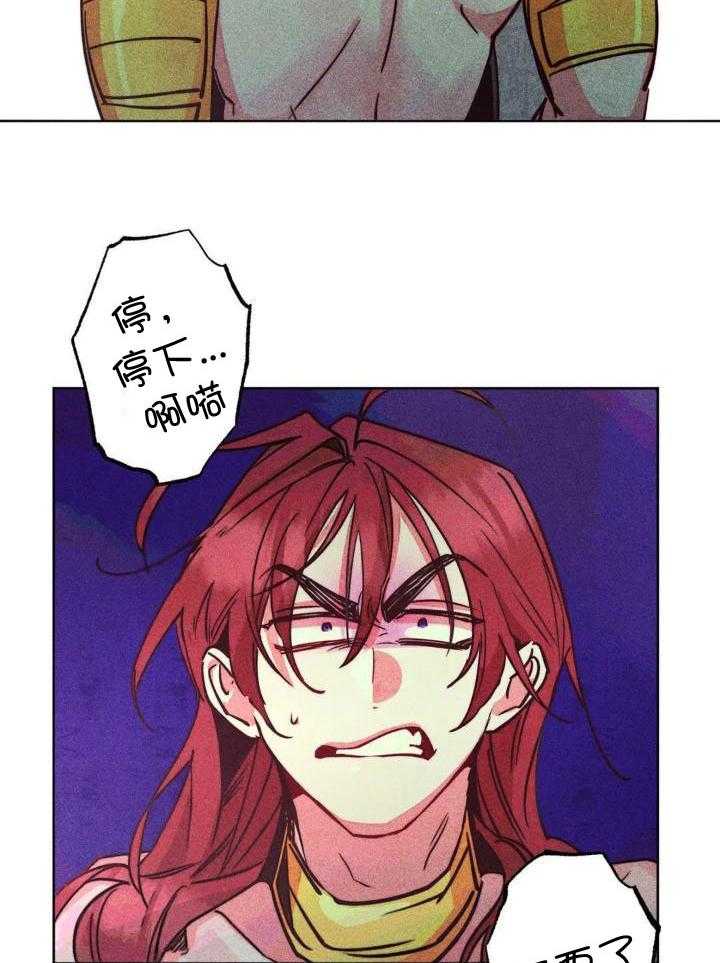 《轻易拯救法》第93话 第22页