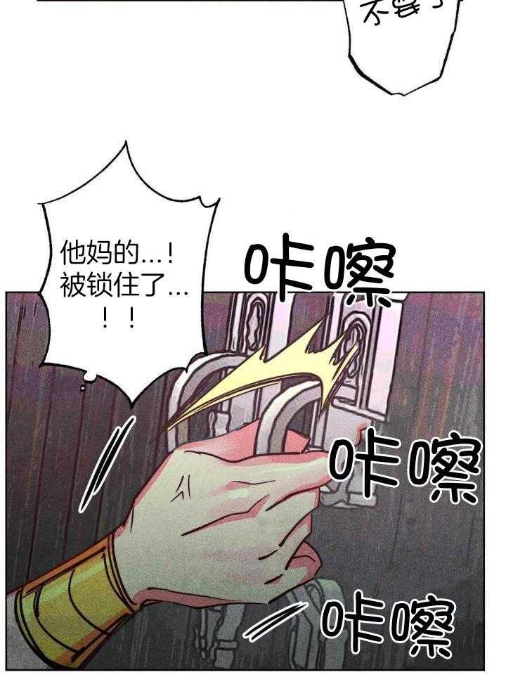 《轻易拯救法》第93话 第23页