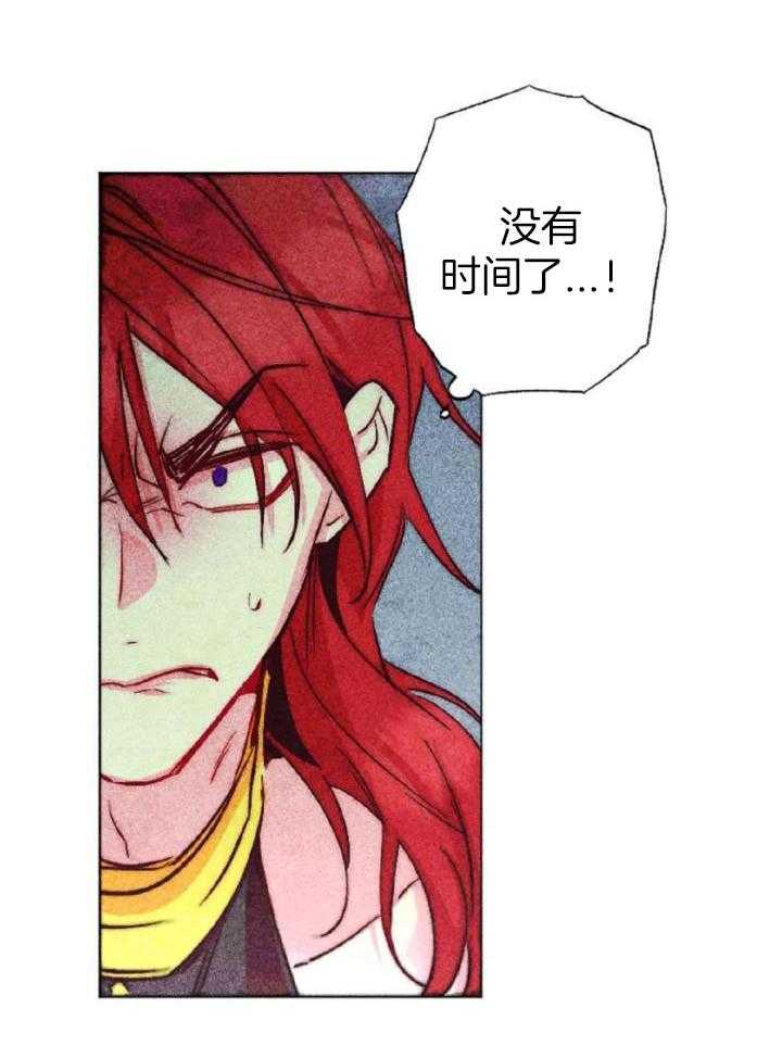 《轻易拯救法》第93话 第24页
