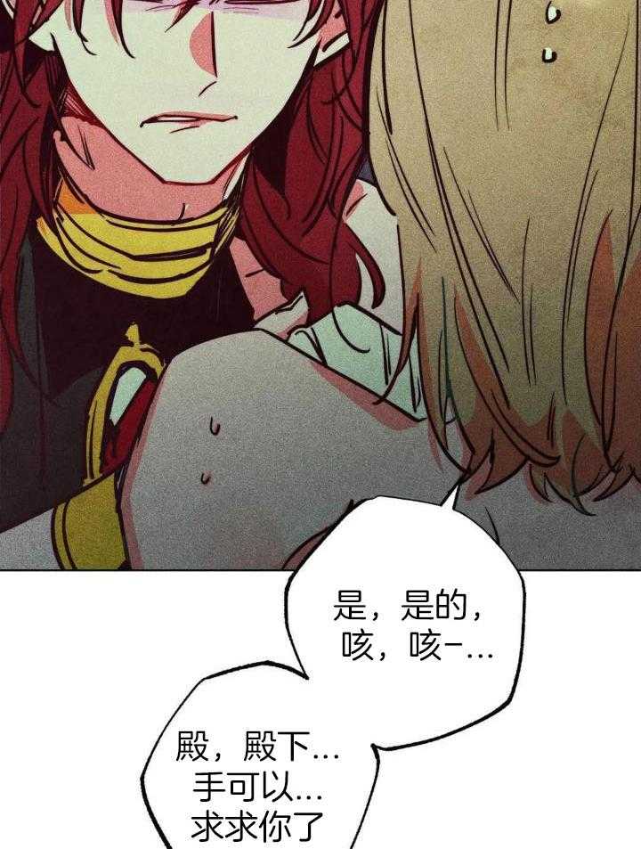 《轻易拯救法》第93话 第2页