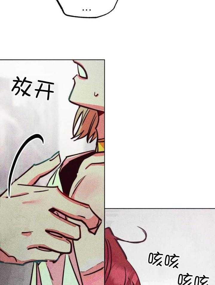 《轻易拯救法》第93话 第3页