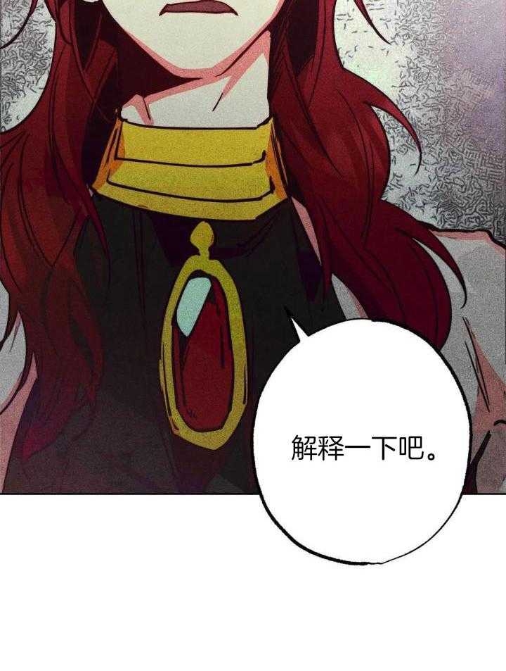 《轻易拯救法》第93话 第7页