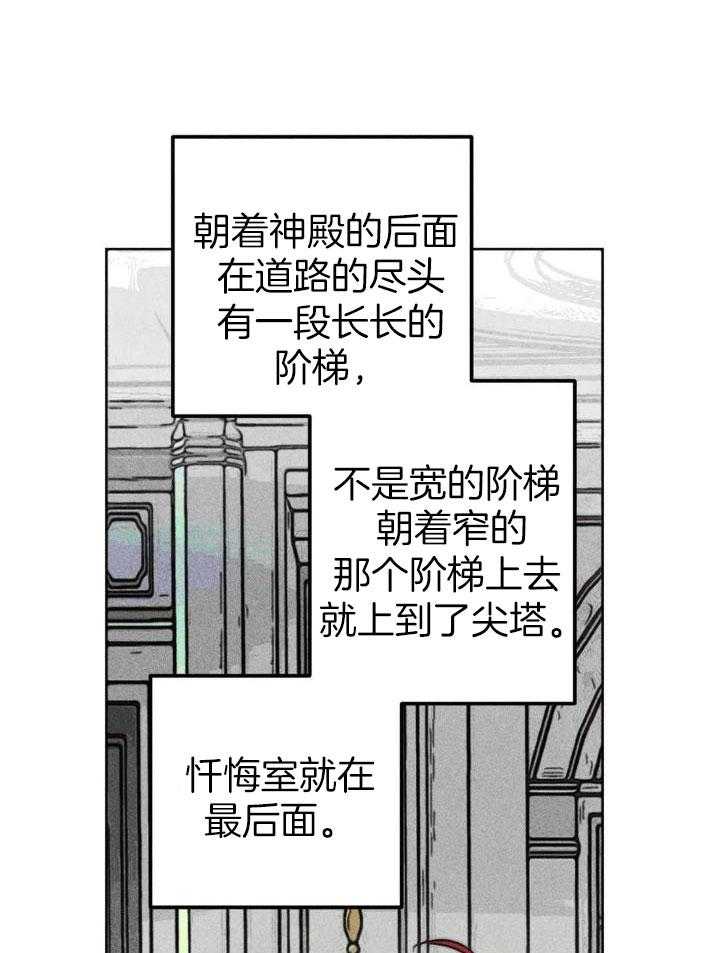 《轻易拯救法》第93话 第9页