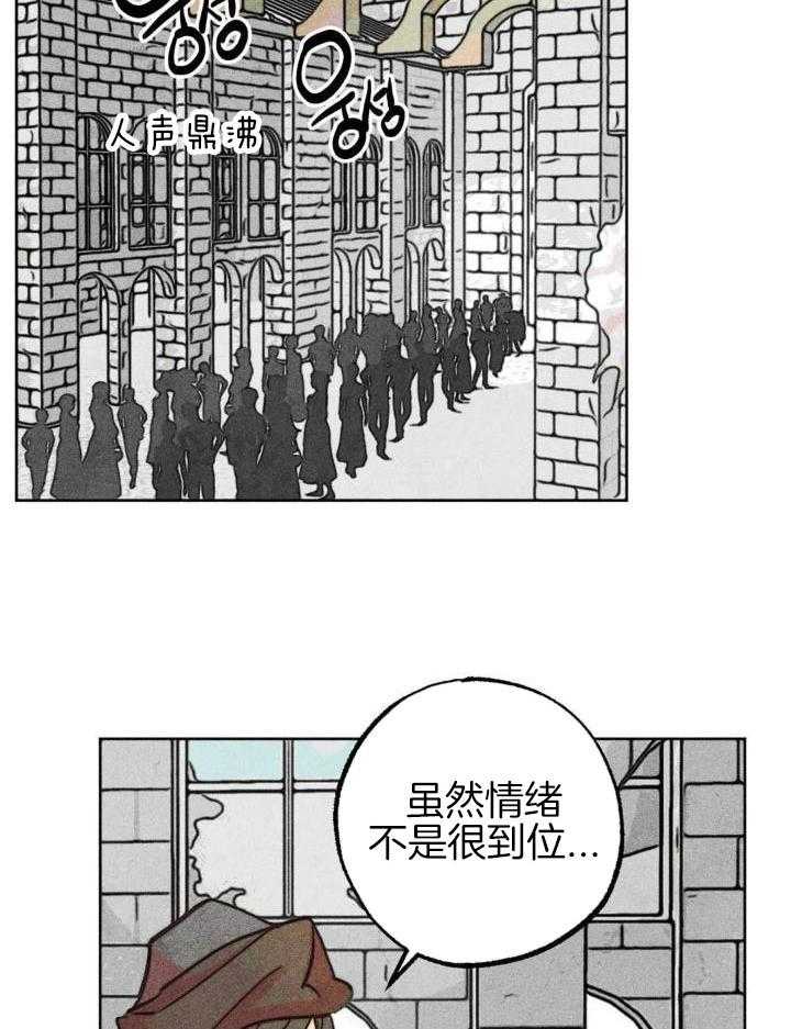 《轻易拯救法》第95话 第14页