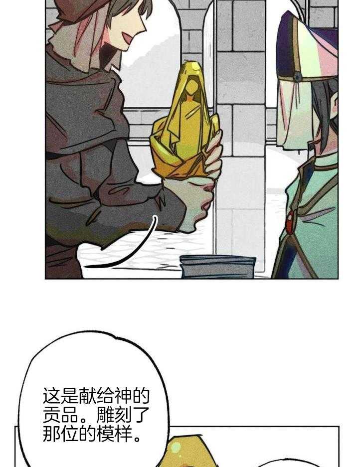 《轻易拯救法》第95话 第15页