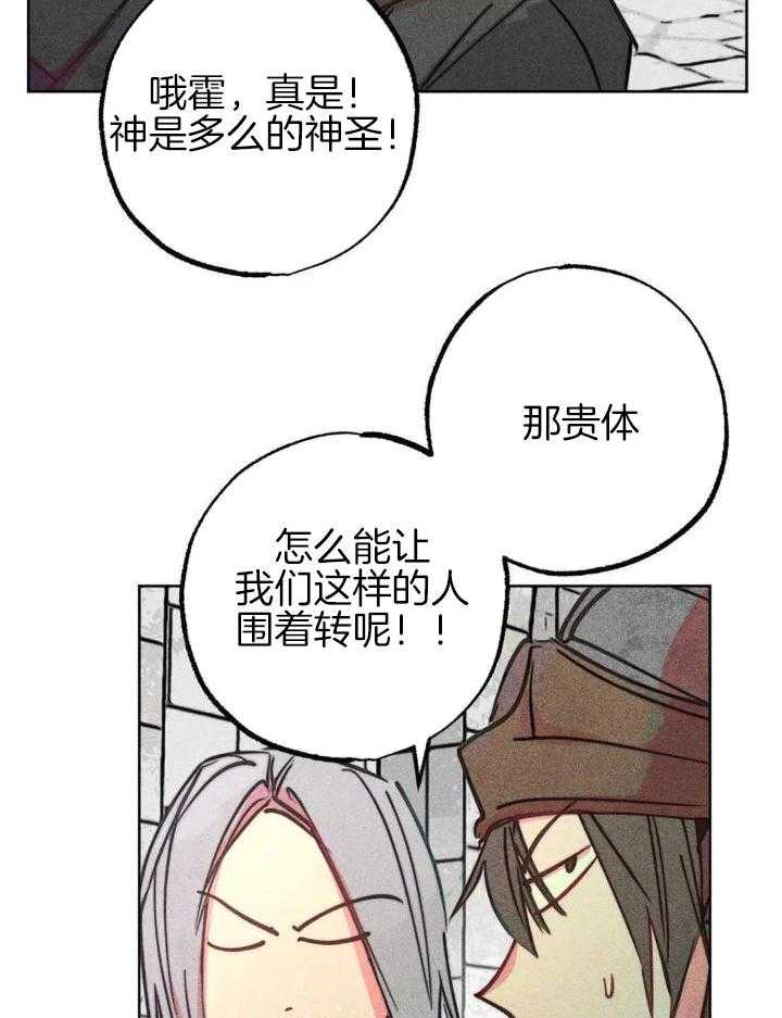《轻易拯救法》第95话 第18页
