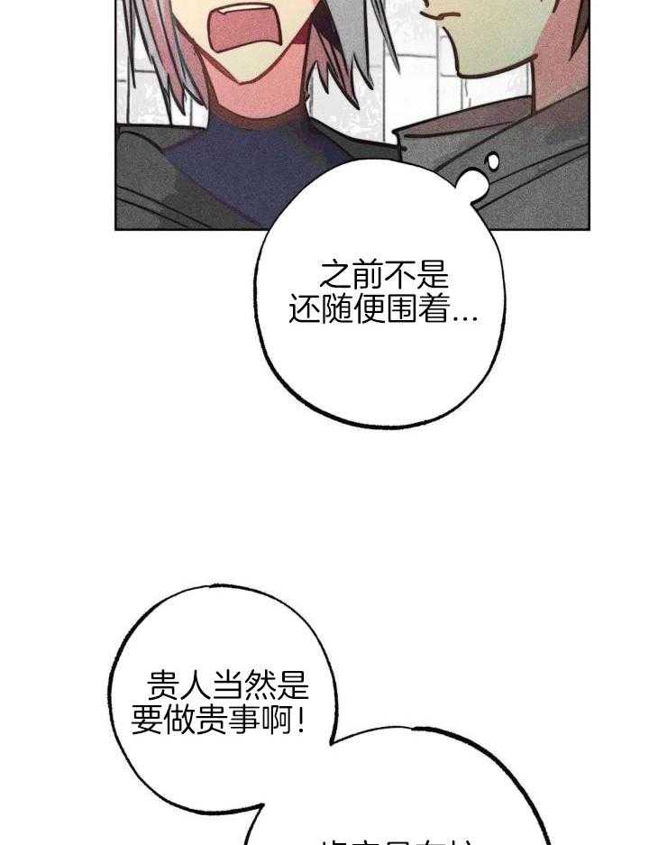 《轻易拯救法》第95话 第19页