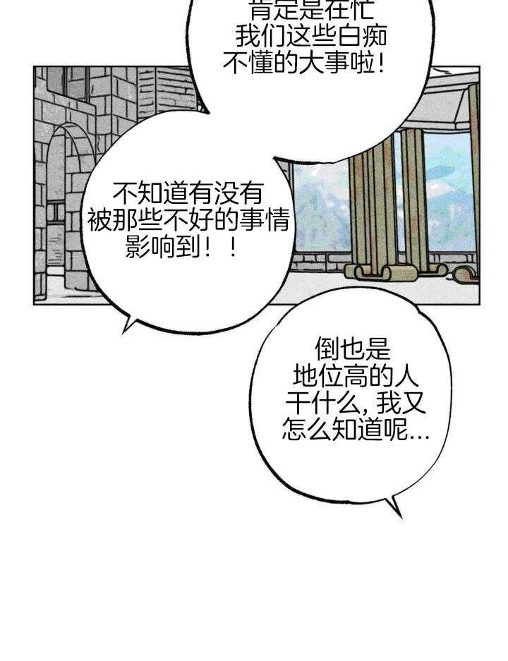 《轻易拯救法》第95话 第20页