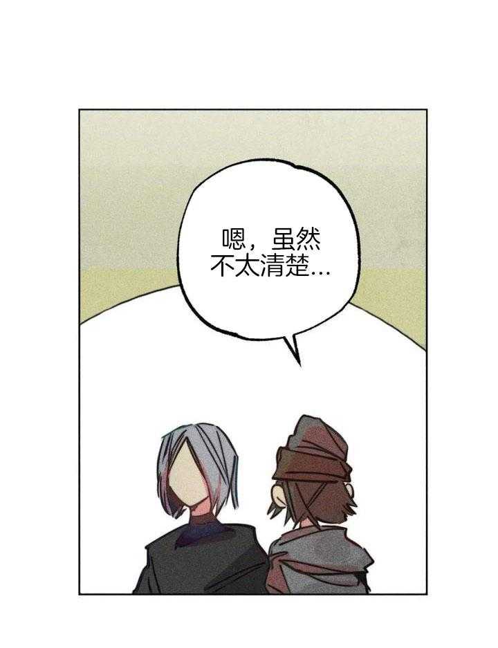 《轻易拯救法》第95话 第21页