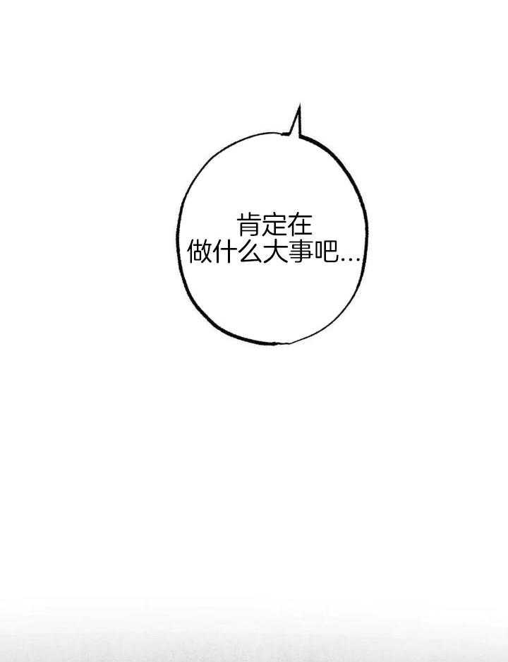 《轻易拯救法》第95话 第22页