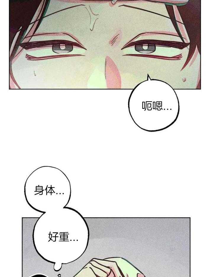 《轻易拯救法》第95话 第24页