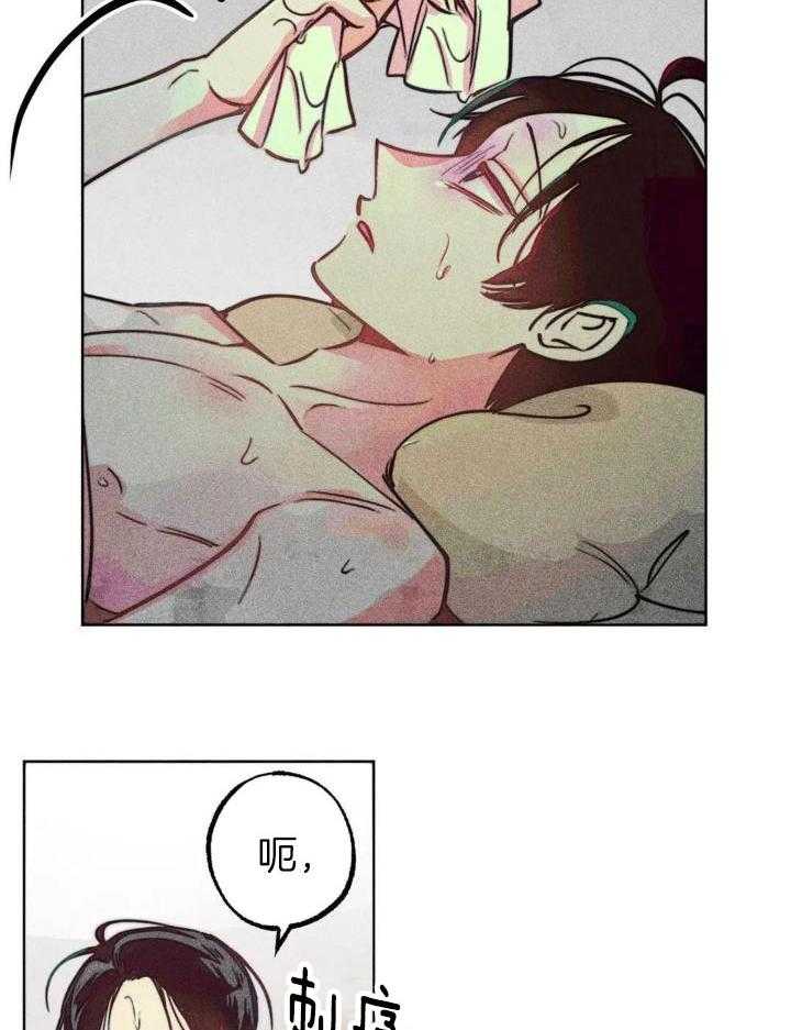 《轻易拯救法》第95话 第25页