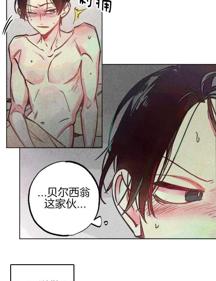 《轻易拯救法》第95话 第26页