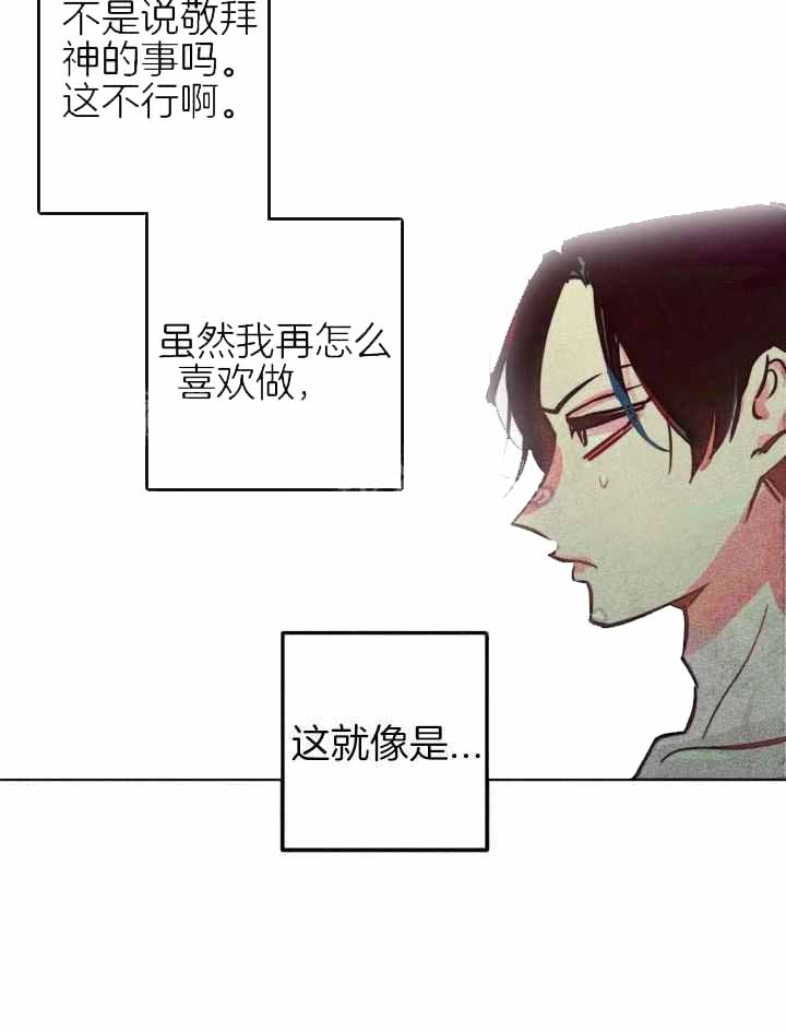 《轻易拯救法》第95话 第27页