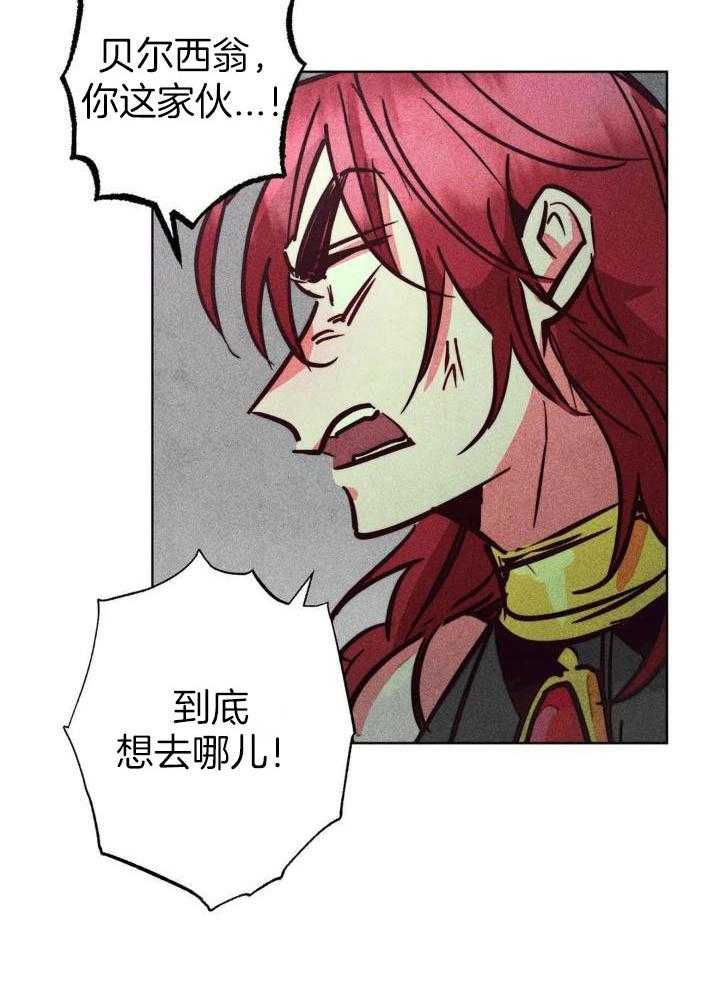 《轻易拯救法》第95话 第2页