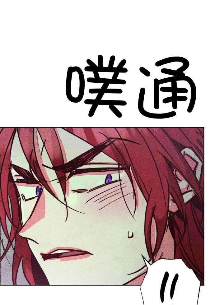 《轻易拯救法》第95话 第3页