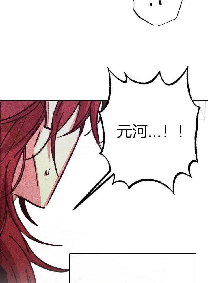 《轻易拯救法》第95话 第4页
