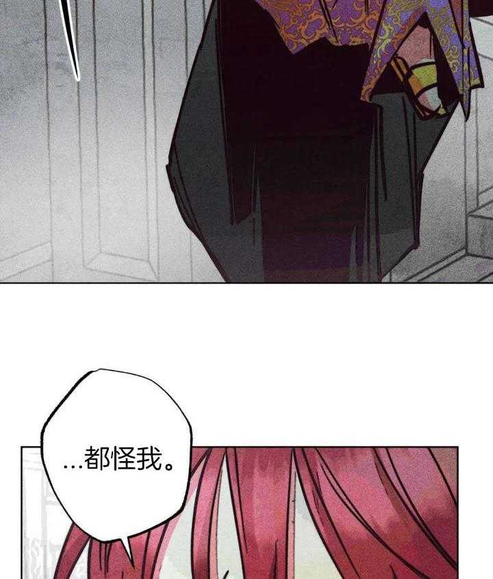 《轻易拯救法》第95话 第8页