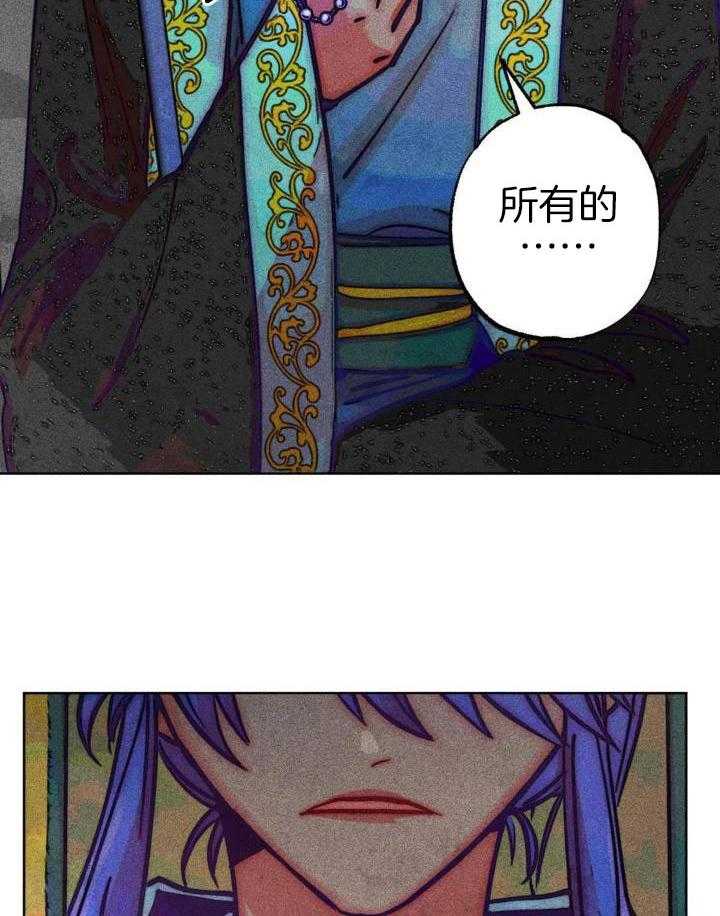《轻易拯救法》第100话 第12页